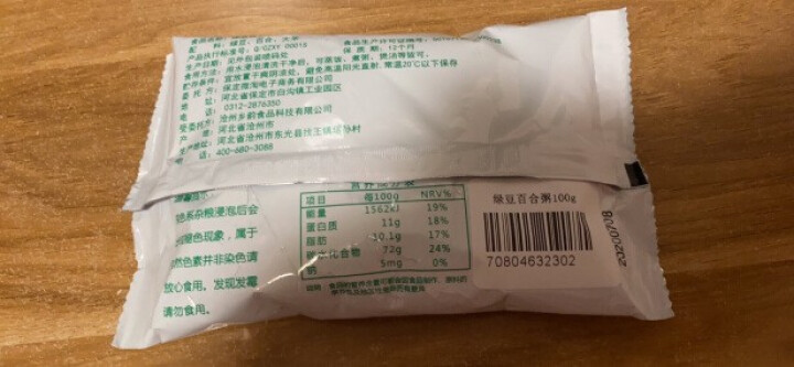 购食惠 绿豆百合粥100g（大米、绿豆、百合）混合粥米粥料五谷杂粮粗粮熬粥怎么样，好用吗，口碑，心得，评价，试用报告,第3张