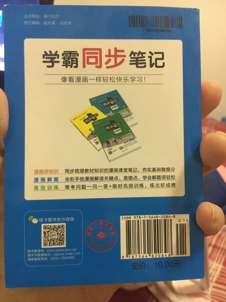 pass绿卡图书初中语文必背古诗文人教版RJ版部编版七八九年级7,第3张