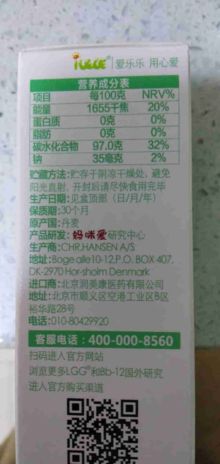 iLELE爱乐乐 婴幼儿童活性益生菌粉 妈咪爱家族产品 丹麦原装进口 LGG+BB,第3张