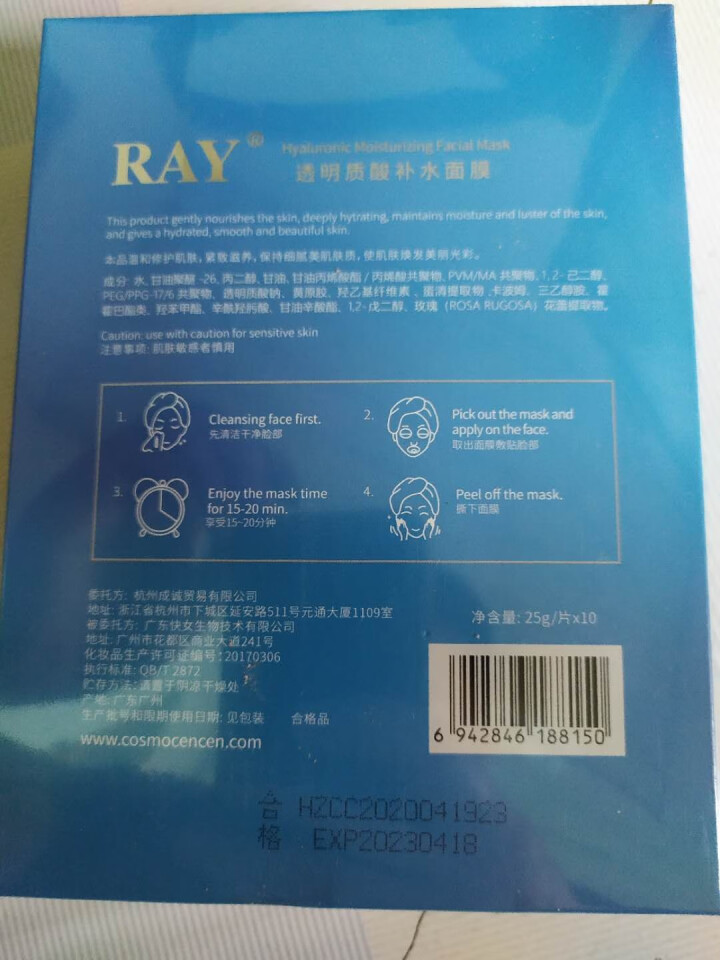 RAY透明质酸补水面膜 蓝色10片/盒 面膜男女 深层补水 净润保湿 紧致滋养 RAY品牌直供 蓝色单盒怎么样，好用吗，口碑，心得，评价，试用报告,第3张