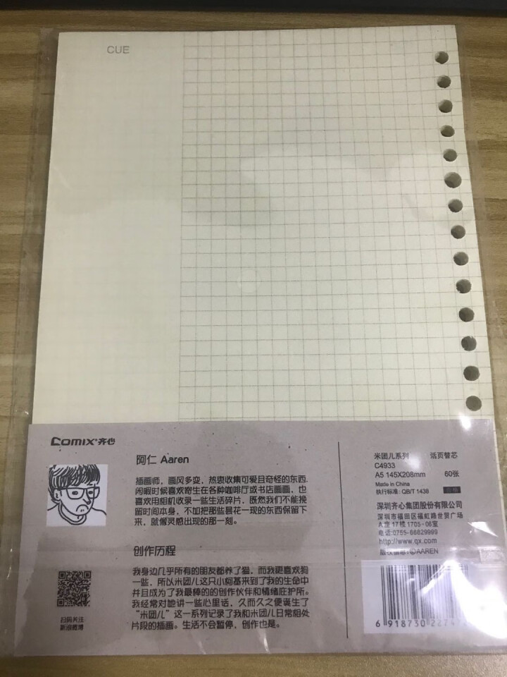 齐心(Comix)康奈尔方格活页本替芯文具笔记本子内芯20孔A5/60张 米团儿联名系列   C4933怎么样，好用吗，口碑，心得，评价，试用报告,第4张