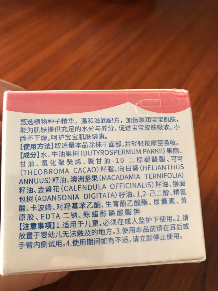 斯利安 小斯利安儿童面霜宝宝婴儿晚安倍润滋养霜 50g怎么样，好用吗，口碑，心得，评价，试用报告,第3张