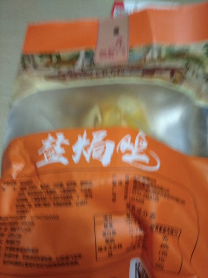 德州盐焗鸡600g 手撕鸡整鸡即食咸香鸡 卤味鸡肉类熟食 特产小吃 真空袋装五香鸡下酒菜凉菜开袋即食怎么样，好用吗，口碑，心得，评价，试用报告,第3张