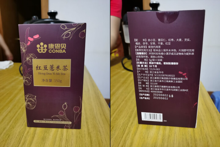 康恩贝 红豆薏米茶茯苓大麦茶赤小豆芡实薏仁茶 150g/盒怎么样，好用吗，口碑，心得，评价，试用报告,第2张