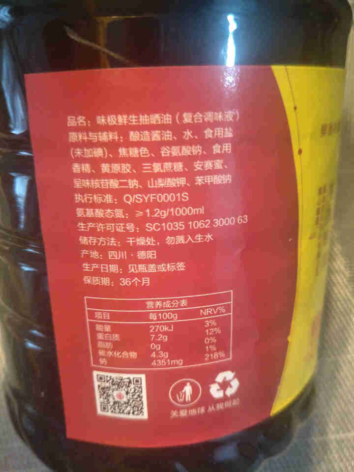 德阳酱油 树德森特级原味晒露黄豆酱油1.8L/瓶 纯粮酿造零添加味极鲜调味汁 720天阳光自然晒露 晒油味极鲜1.8L/瓶怎么样，好用吗，口碑，心得，评价，试用,第4张