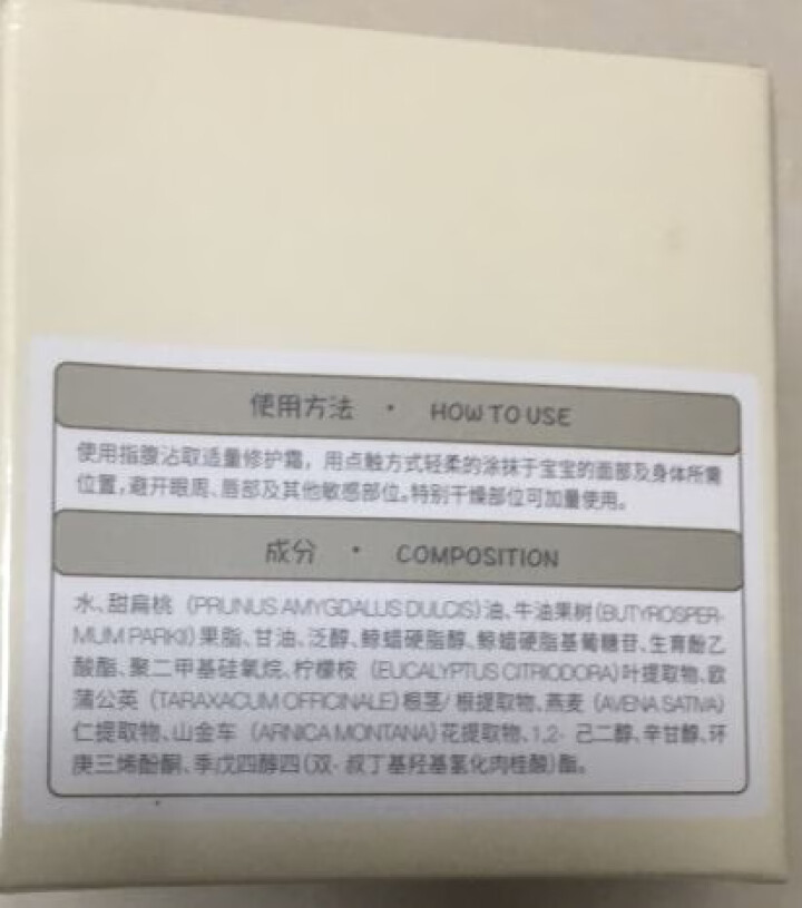 益朵新生儿口水疹宝宝湿痒霜奶藓霜宝宝护肤霜婴儿湿疹膏面霜儿童补水保湿霜50g 无香 50g单瓶装 七仓直发怎么样，好用吗，口碑，心得，评价，试用报告,第4张