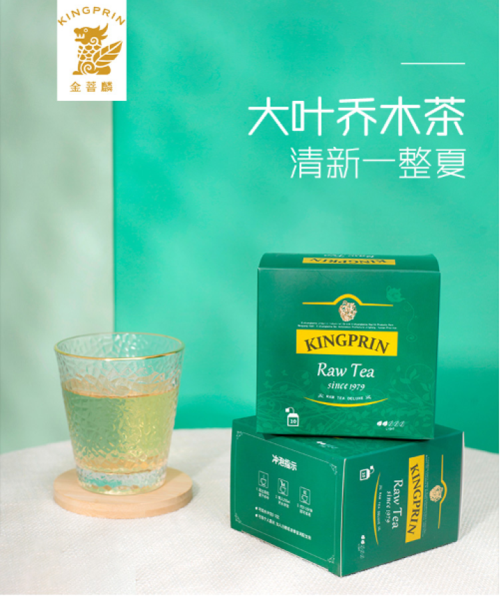 金菩麟Kingprin 普洱生茶茶叶袋泡茶云南生普洱茗茶基诺山大叶乔木茶怎么样，好用吗，口碑，心得，评价，试用报告,第2张