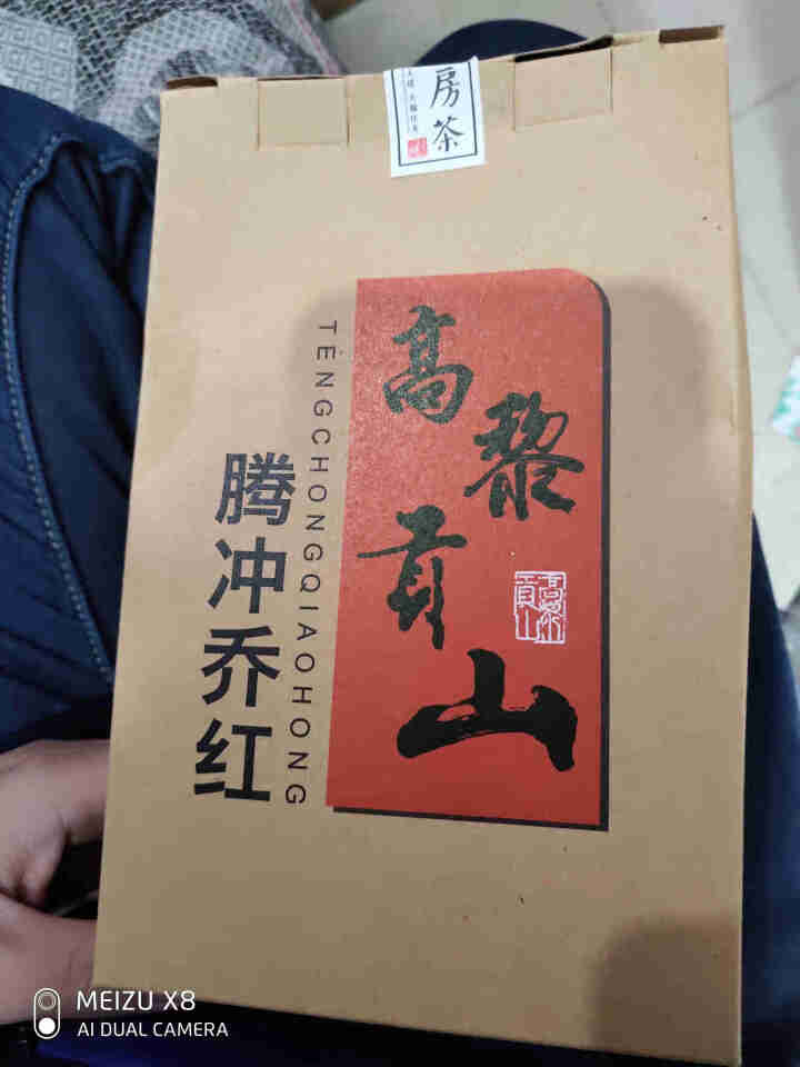 高黎贡山云南腾冲滇红功夫红茶大叶种红茶新茶盒装乔红黄金款50g 乔红黄金款50g怎么样，好用吗，口碑，心得，评价，试用报告,第2张