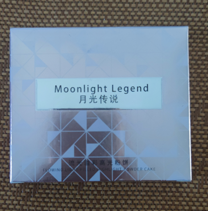 月光传说Moonlight Legend流光溢彩高光粉饼 钻石高光修容提亮肤色 隐形毛孔 土豆泥高光怎么样，好用吗，口碑，心得，评价，试用报告,第2张