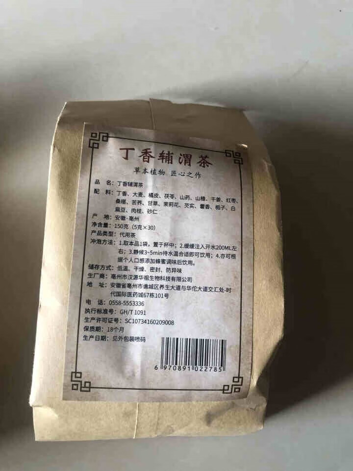 汇健尚 丁香茶 长白山高山丁香嫩叶胃茶花茶养生茶 可搭配暖胃茶 5g*30包 红色怎么样，好用吗，口碑，心得，评价，试用报告,第4张