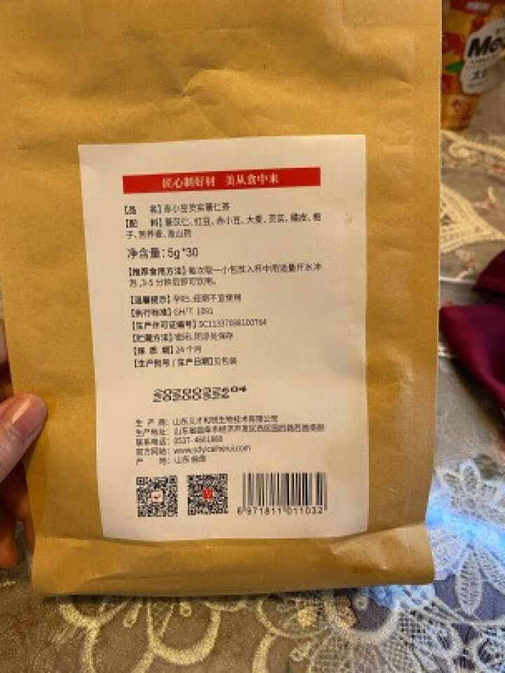 食中美 冬瓜荷叶茶 荷叶茶 决明子玫瑰花茶可搭配祛减除去瘦肚子湿茶肥养生茶瘦气湿茶身茶包 冬瓜茶 花茶 3.5g*35包（1袋）怎么样，好用吗，口碑，心得，评价,第2张