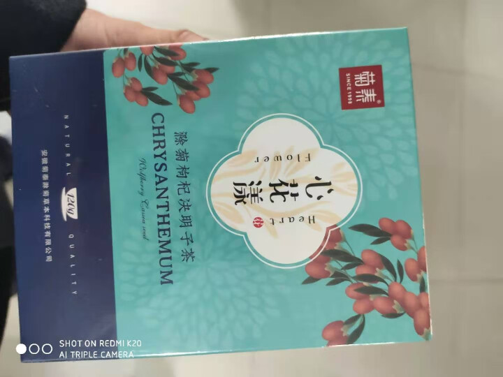 菊泰菊花枸杞决明子茶养肝明目牛蒡根金银花组合茶包养生花草茶 120g/盒 花草茶怎么样，好用吗，口碑，心得，评价，试用报告,第4张