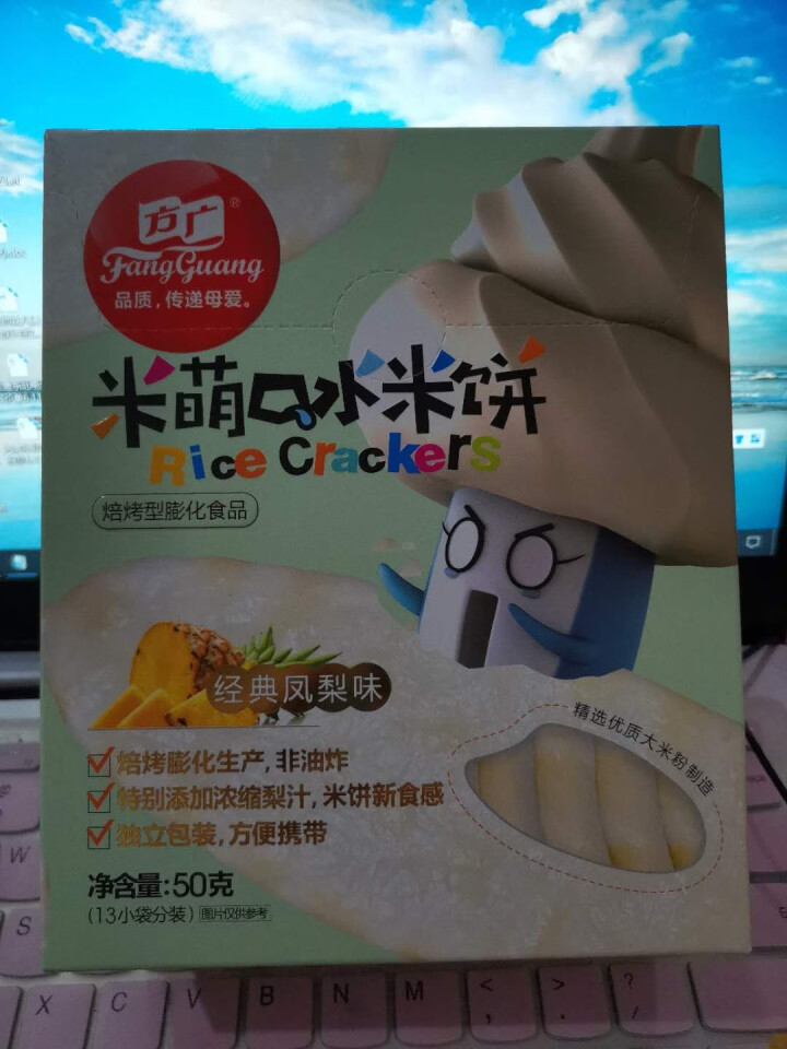 方广 宝宝零食 儿童饼干 米萌米饼 经典凤梨味米饼 50g/盒 非油炸烘焙怎么样，好用吗，口碑，心得，评价，试用报告,第2张