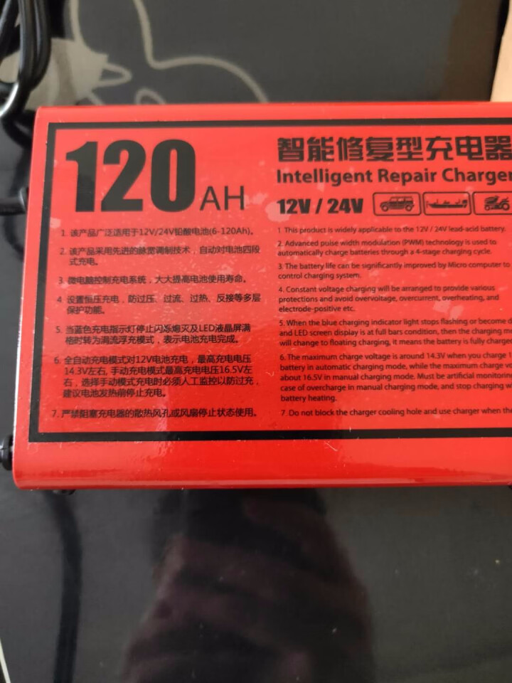 汽车电瓶充电器12V24V摩托车电瓶充电器大功率智能修复型蓄电池充电机防过充电瓶养护 KTB,第3张