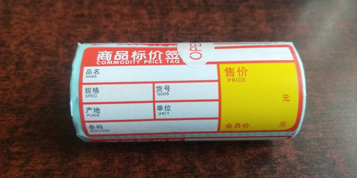 商谊80*38mm超市商品价签纸 零售便利店水果母婴医药店货架产品标签纸类 热敏价签纸【200张/卷】怎么样，好用吗，口碑，心得，评价，试用报告,第2张