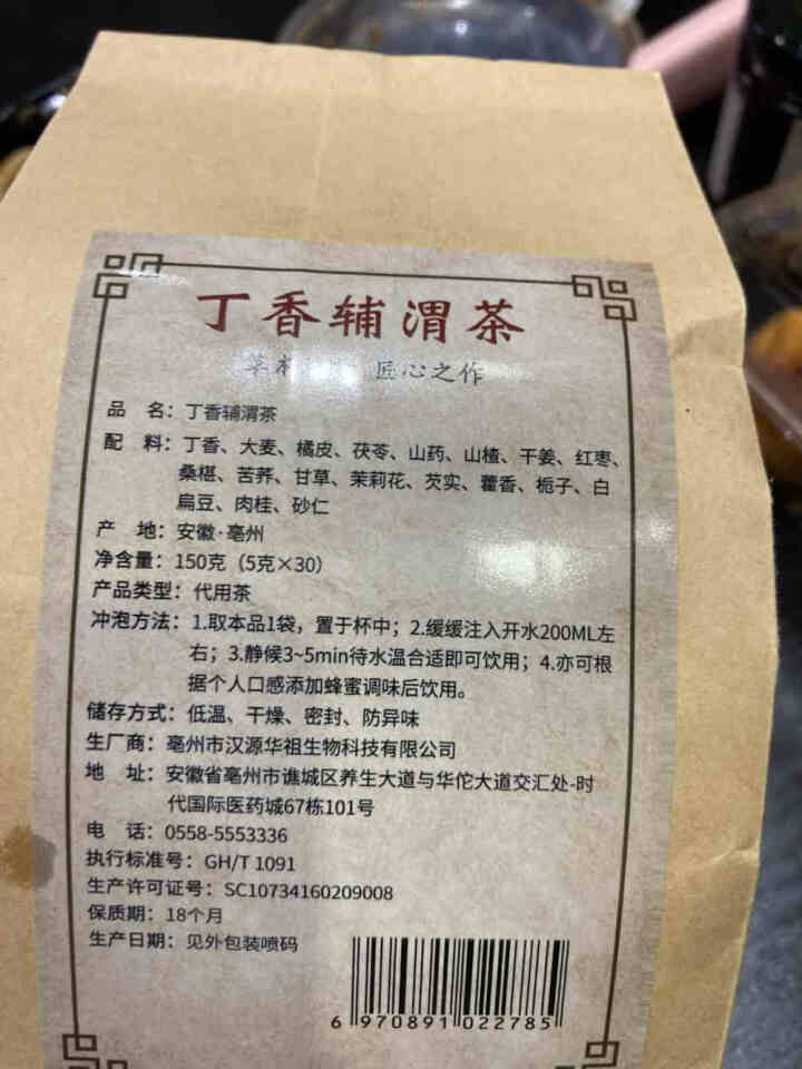 汇健尚 丁香茶 长白山高山丁香嫩叶胃茶花茶养生茶 可搭配暖胃茶 5g*30包 红色怎么样，好用吗，口碑，心得，评价，试用报告,第2张