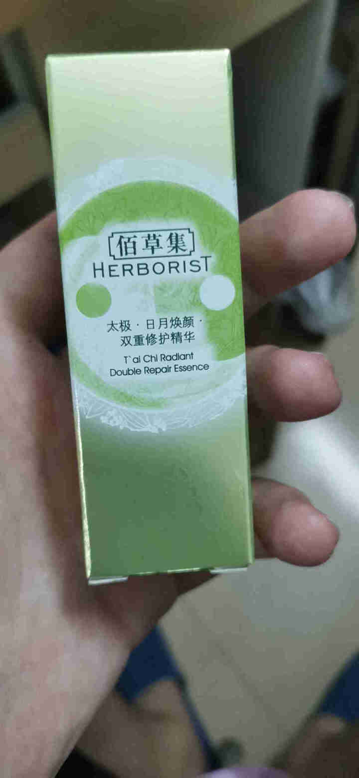 佰草集精华液护肤品女 百草集化妆品肌底液深层滋润保湿补水 太极日月焕颜双重修护精华5ml+5ml（非单独销）怎么样，好用吗，口碑，心得，评价，试用报告,第2张