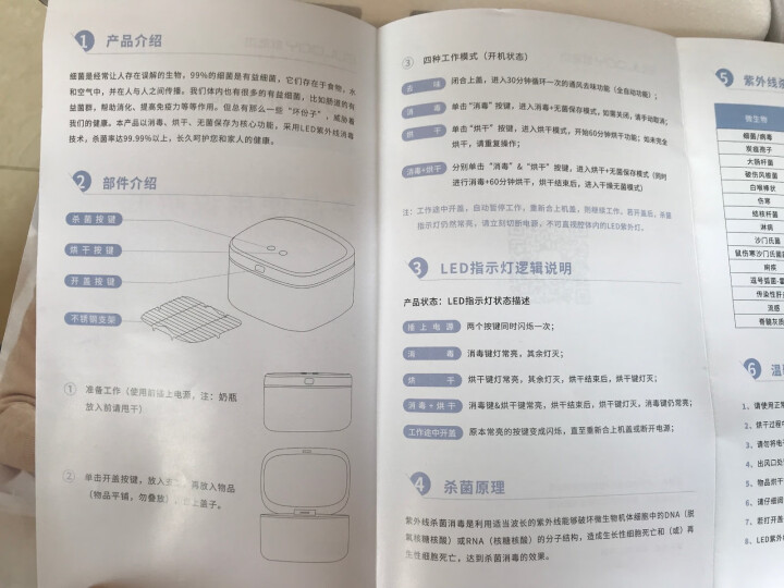 欧陆杰（euloqy）奶瓶消毒锅深紫外LED消毒器家用小型多功能烘干器 玩具消毒 衣物消毒 无菌存储怎么样，好用吗，口碑，心得，评价，试用报告,第4张