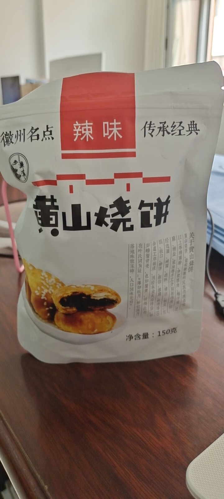 黄山烧饼安徽特产梅干菜扣肉烧饼酥饼香酥烧饼传统糕点金华烧饼小吃零食 原味 150克*1袋装怎么样，好用吗，口碑，心得，评价，试用报告,第4张