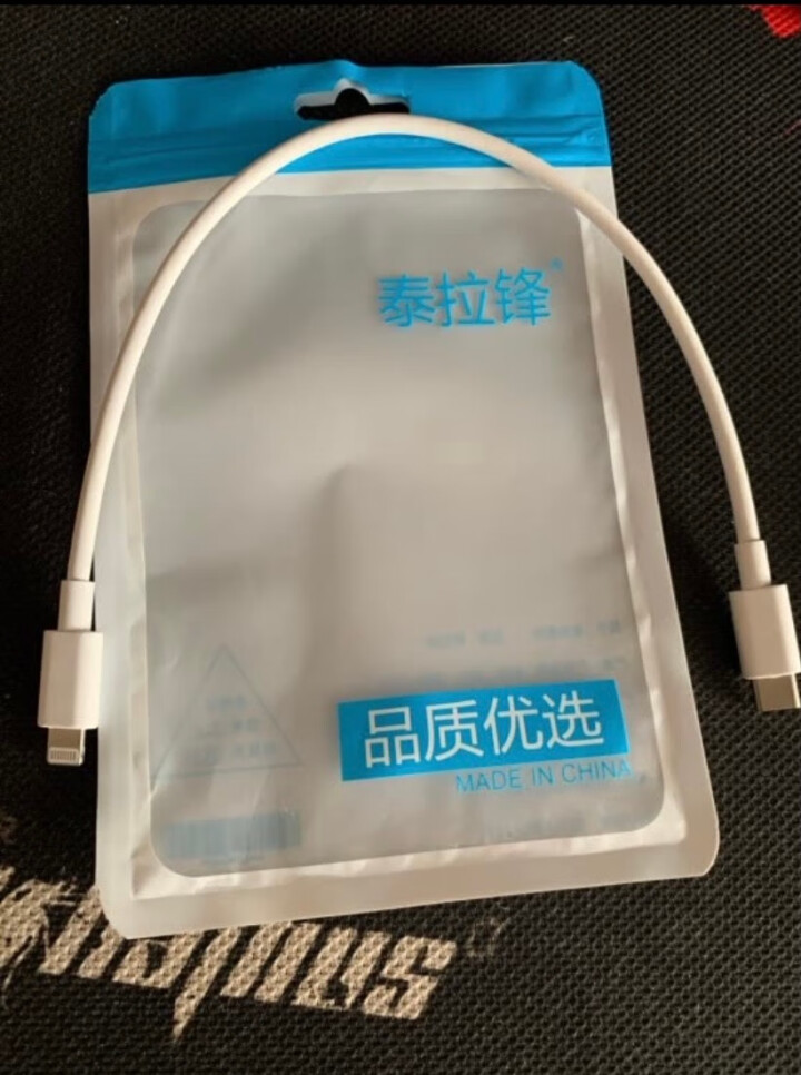 泰拉锋 苹果12数据线PD快充线iPhone11Pro/XR/XS充电线 苹果PD快充线 0.3米短款怎么样，好用吗，口碑，心得，评价，试用报告,第3张