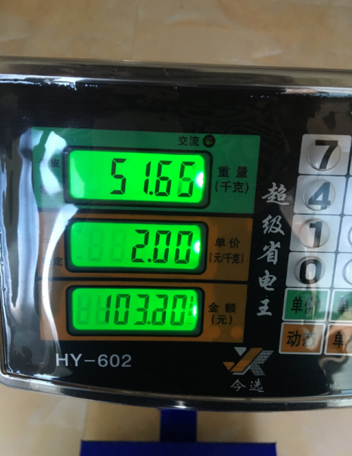 今选称重电子秤商用台秤150kg电子称台称300公斤市场卖菜100kg计价水果磅秤计数快递秤 【蓝支架加厚款】180kg加大承重液晶普键怎么样，好用吗，口碑，心,第2张