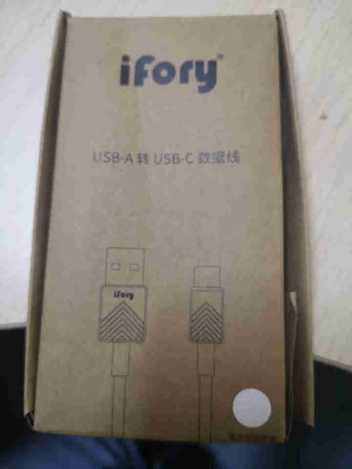 ifory安福瑞 TPE版本数据线 手机充电线 USB A转Type,第2张