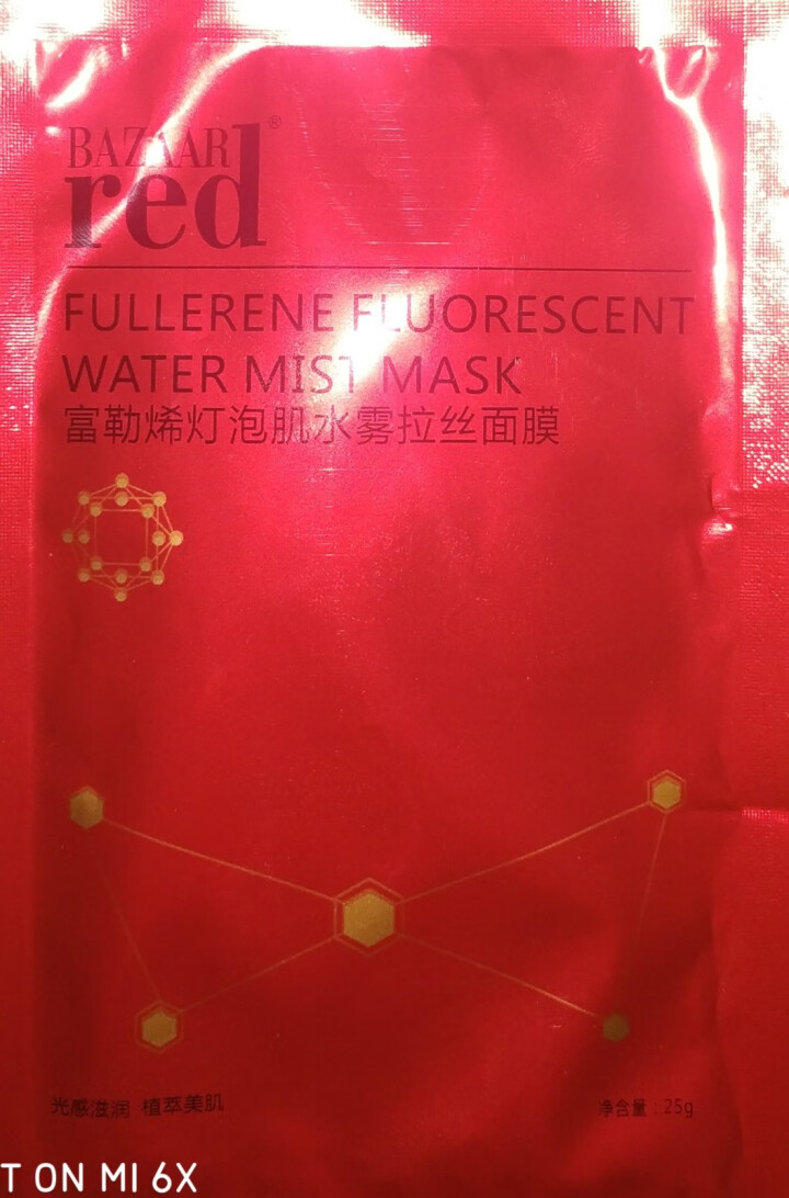 芭莎红面膜BAZAAR red富勒烯拉丝面贴膜提亮滋养补水嫩肤锁水网红 1片试用装【单拍不发货 只试用】怎么样，好用吗，口碑，心得，评价，试用报告,第2张