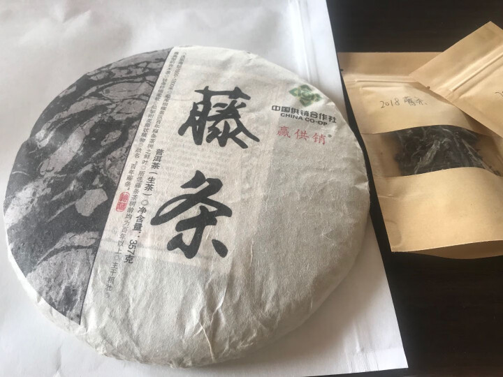 赢供销 临沧坝糯藤条云南普洱茶 百年古树茶三年老茶 生茶357g 生津王 云南供销社茶山直供怎么样，好用吗，口碑，心得，评价，试用报告,第4张