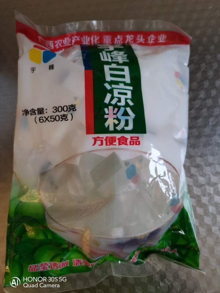 宇峰黑白凉粉儿 100/300/500g装 冰粉粉果冻食用布丁粉 奶茶甜品原材料家庭装 白凉粉300g*1包怎么样，好用吗，口碑，心得，评价，试用报告,第4张