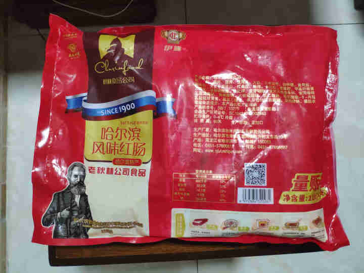 秋林食品哈尔滨风味红肠东北特产正宗俄罗斯哈尔滨红肠100g*10支怎么样，好用吗，口碑，心得，评价，试用报告,第3张