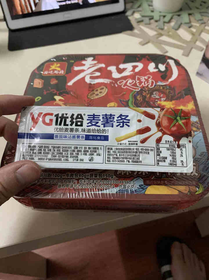 【爱上零食屋】为吃而战自热火锅户外速食麻辣牛肉自嗨锅懒人藤椒鸡肉方便即食牛油小火锅 麻辣牛肉怎么样，好用吗，口碑，心得，评价，试用报告,第2张