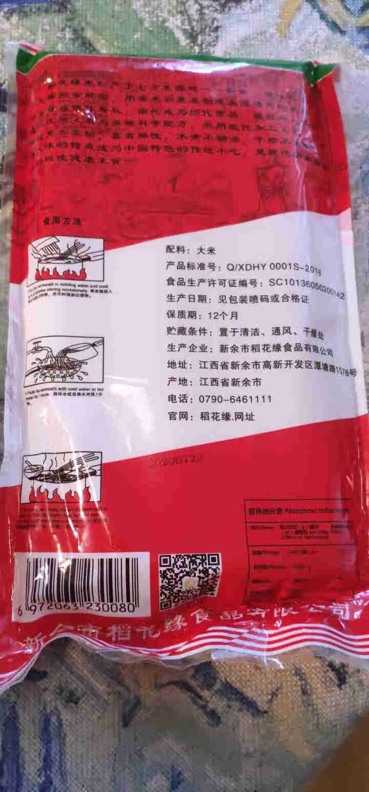 【新余馆】稻花缘 正宗 江西 特色 米粉纯米手工酿造优质米粉 江西米粉400g怎么样，好用吗，口碑，心得，评价，试用报告,第3张