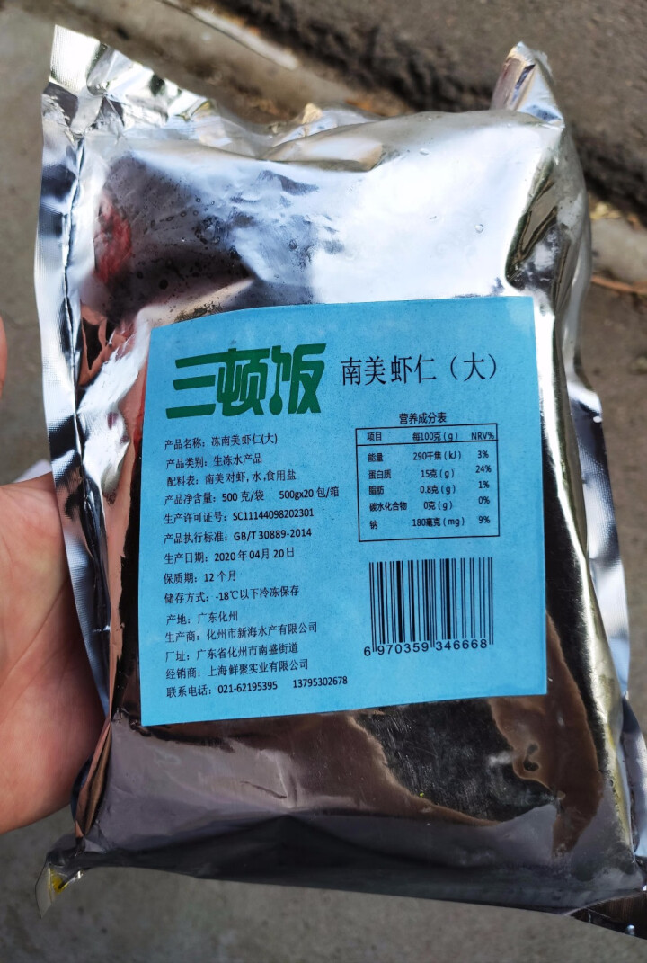 【抢！拍3份79元】活剥青虾仁净重300g/袋白对虾水晶虾仁冷冻虾仁大虾仁新鲜海鲜怎么样，好用吗，口碑，心得，评价，试用报告,第2张