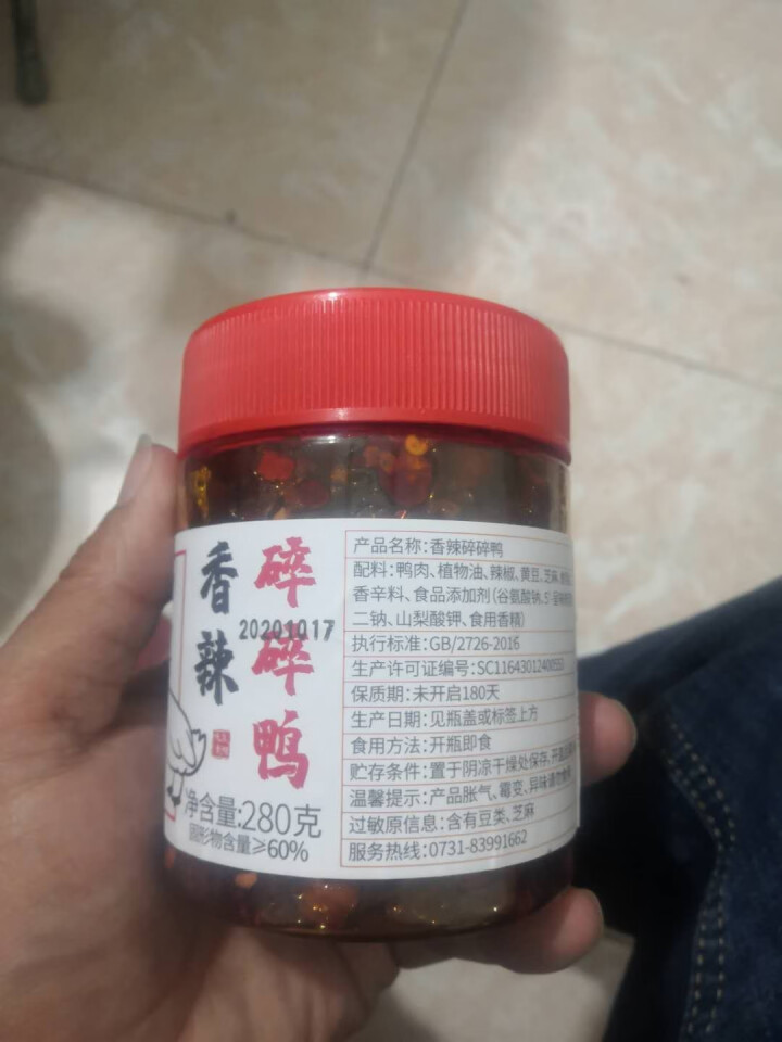 味赢潇湘 香辣碎碎鸭即食鸭肉熟食下饭菜罐装开胃小吃下酒菜辣子鸭 非辣子鸡 碎碎鸭280*1瓶怎么样，好用吗，口碑，心得，评价，试用报告,第3张