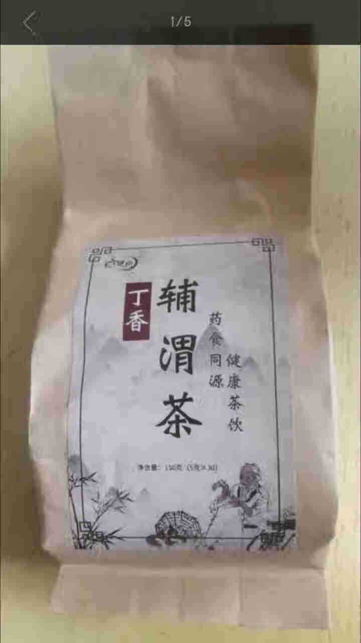 汇健尚 丁香茶 长白山高山丁香嫩叶胃茶花茶养生茶 可搭配暖胃茶 5g*30包 红色怎么样，好用吗，口碑，心得，评价，试用报告,第4张