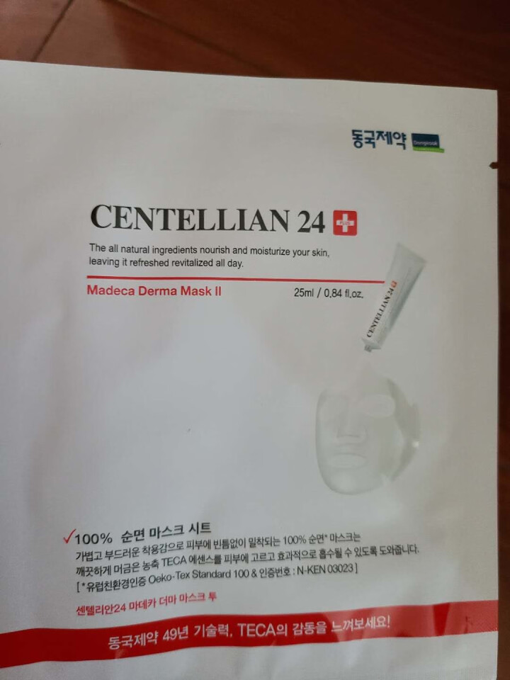 森特莲centellian24积雪草美白面膜女补水保湿修护淡化痘印 2片装怎么样，好用吗，口碑，心得，评价，试用报告,第2张