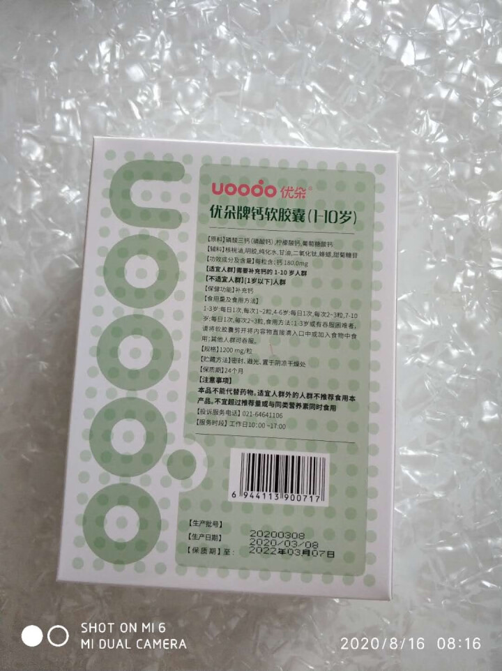 优朵（uoodo）钙软胶囊 营养素补充剂 磷酸钙 柠檬酸钙 儿童钙怎么样，好用吗，口碑，心得，评价，试用报告,第3张