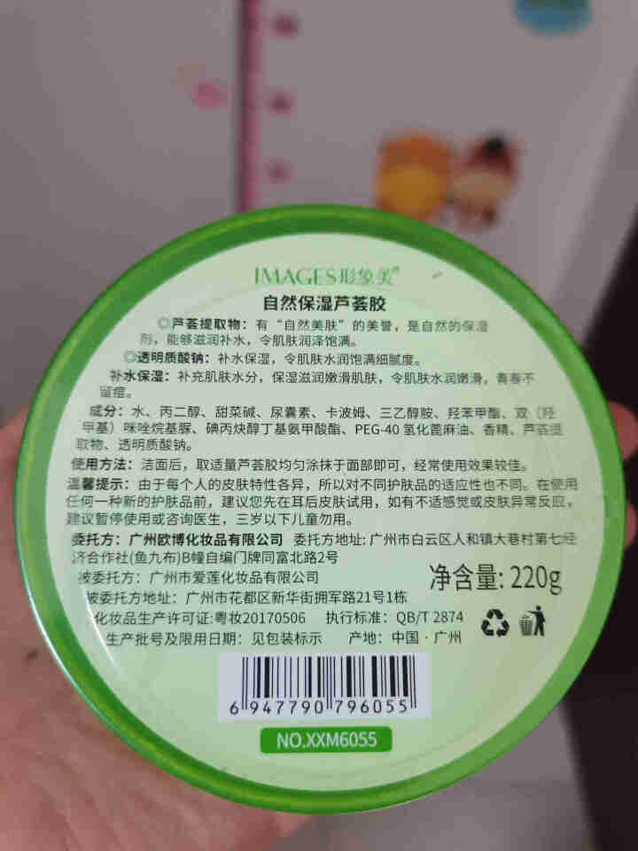 形象美贵妇膏素颜护肤品套装礼盒补水保湿控油祛痘美肤白皙面霜洗面奶爽肤水精华乳bb霜眼霜女生化妆品套盒 自然芦荟胶怎么样，好用吗，口碑，心得，评价，试用报告,第3张