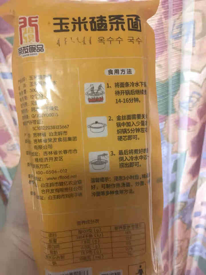 阿福送喜 玉米面条干挂面杂粮风味300g黄面条纯粗粮健身人士无添加孕妇无糖早餐午餐速食碴条面 一袋装怎么样，好用吗，口碑，心得，评价，试用报告,第3张