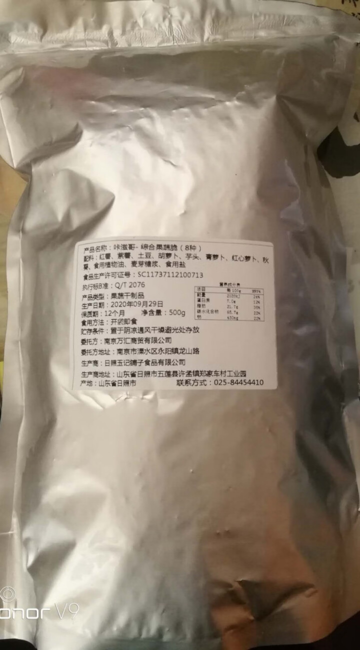 咔滋哥18种综合果蔬干混合装500g秋葵干什锦果蔬脆脱水蔬菜干即食草莓香菇紫薯18种健康轻食零食 12种高配果蔬脆500g(第二件19.8元）怎么样，好用吗，口,第3张