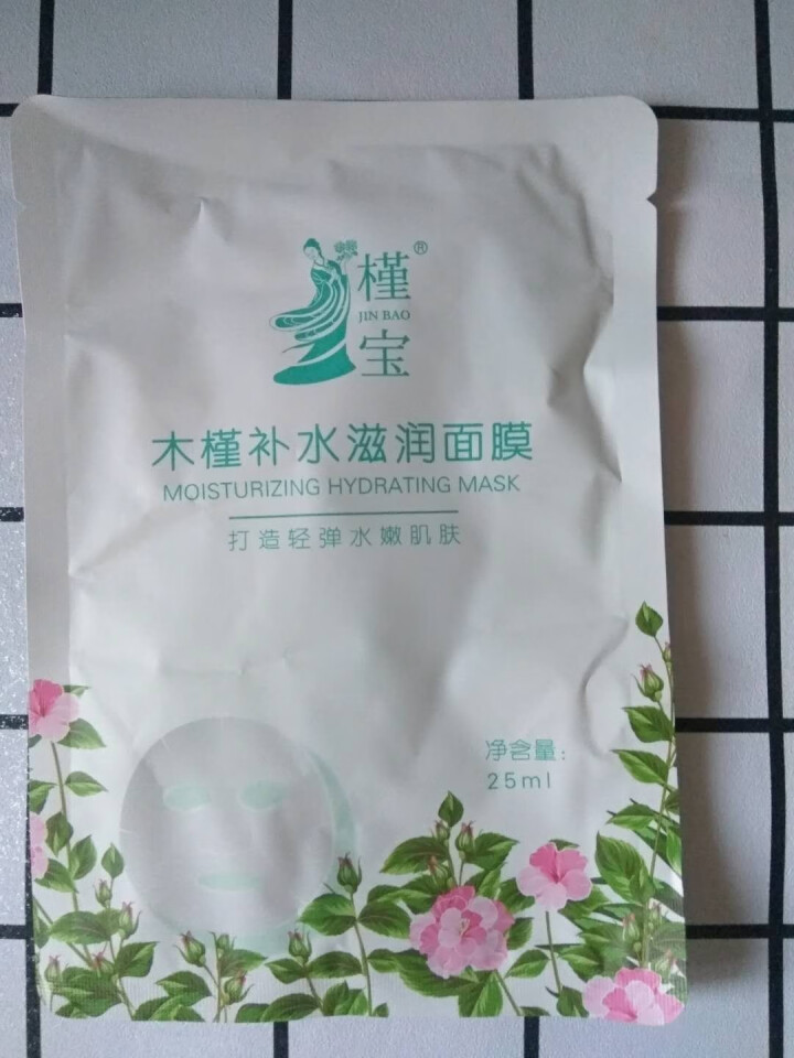 槿宝 木槿补水滋润保湿面膜正品提亮肤色控油改善细纹收缩毛孔清洁男士女士护肤适用 木槿补水滋润面膜1/片怎么样，好用吗，口碑，心得，评价，试用报告,第2张