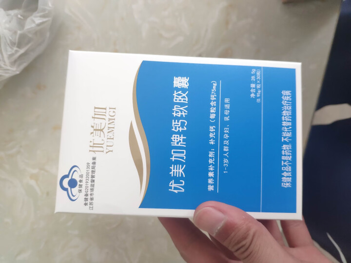 优美加（YUEMMGI） 钙软胶囊 30粒 宝宝儿童补钙怎么样，好用吗，口碑，心得，评价，试用报告,第3张