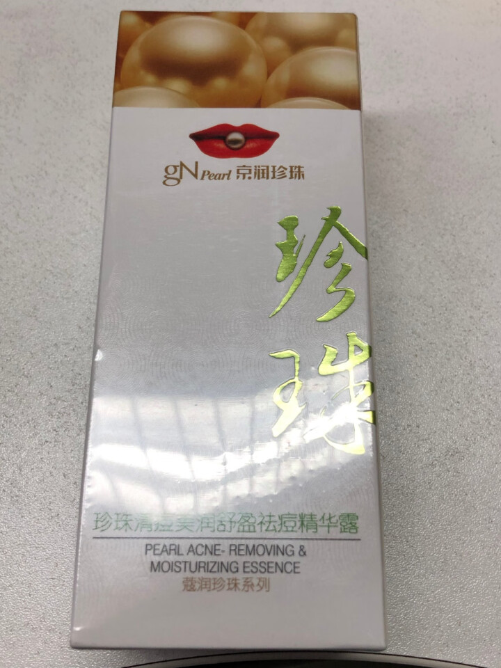 京润珍珠官方店 清痘美润舒盈祛痘精华露40ml 祛痘补水 温和美白 改善痘肌 平衡油脂 清痘美润舒盈祛痘精华露40ml怎么样，好用吗，口碑，心得，评价，试用报告,第2张