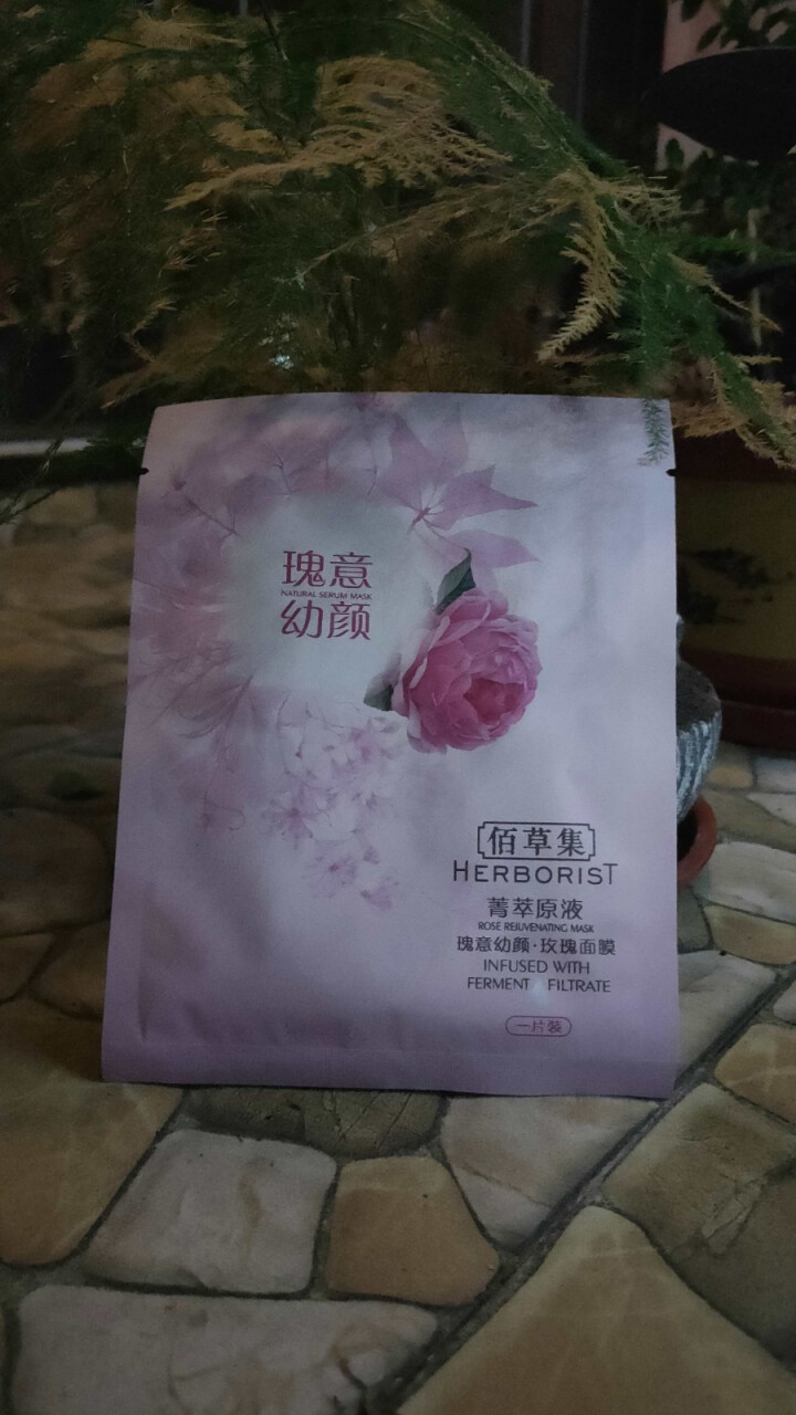 佰草集面膜菁萃原液玫瑰面膜补水保湿滋润收缩毛孔化妆品护肤品组合套装男女通用 玫瑰面膜3片怎么样，好用吗，口碑，心得，评价，试用报告,第4张