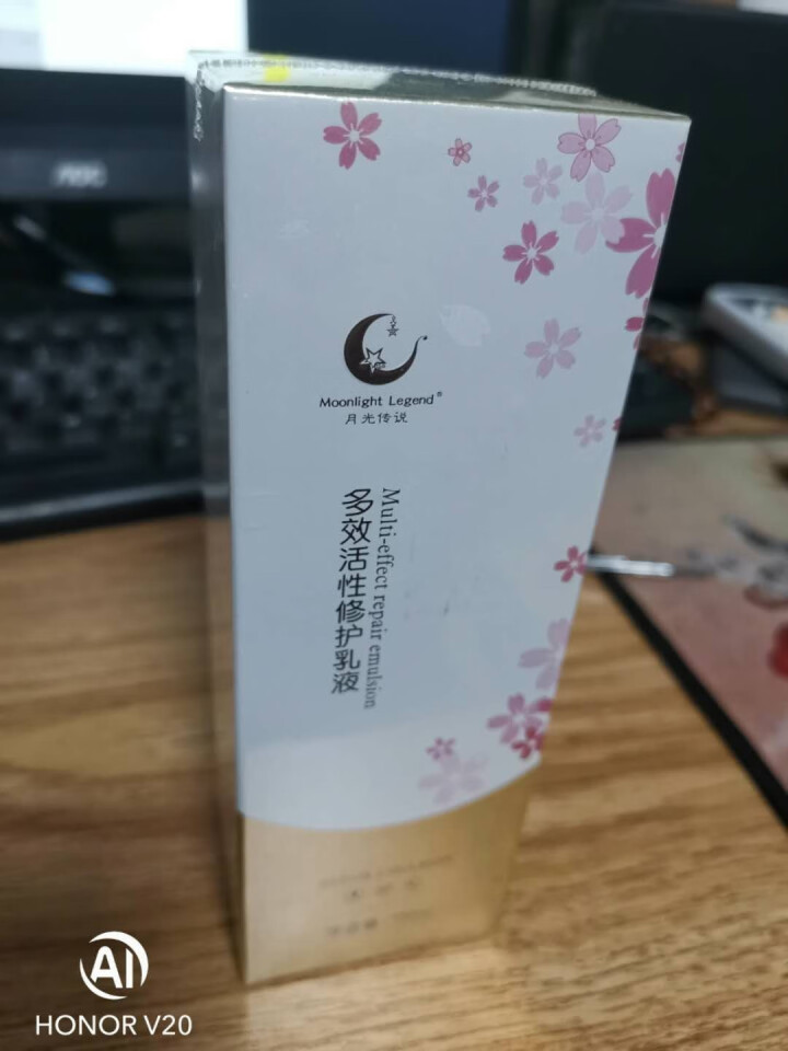 月光传说Moonlight Legend流金臻颜美肌水乳 爽肤水化妆水护肤水 长效锁水保湿 多效修护 多效修护乳液 150ml怎么样，好用吗，口碑，心得，评价，,第3张