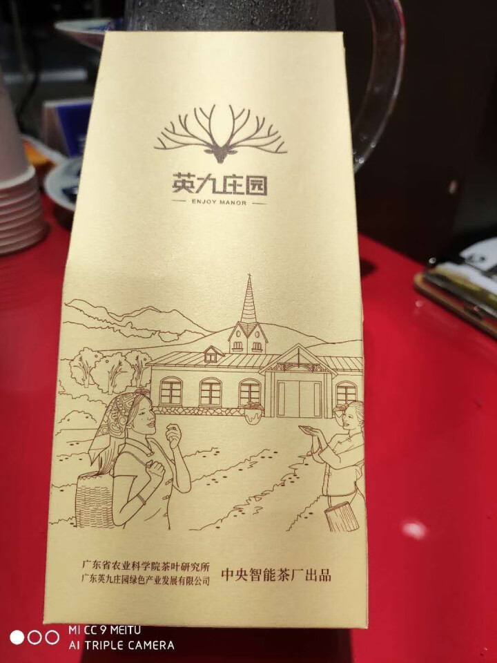 英九庄园 英红九号英德红茶 品鉴茶15克怎么样，好用吗，口碑，心得，评价，试用报告,第3张