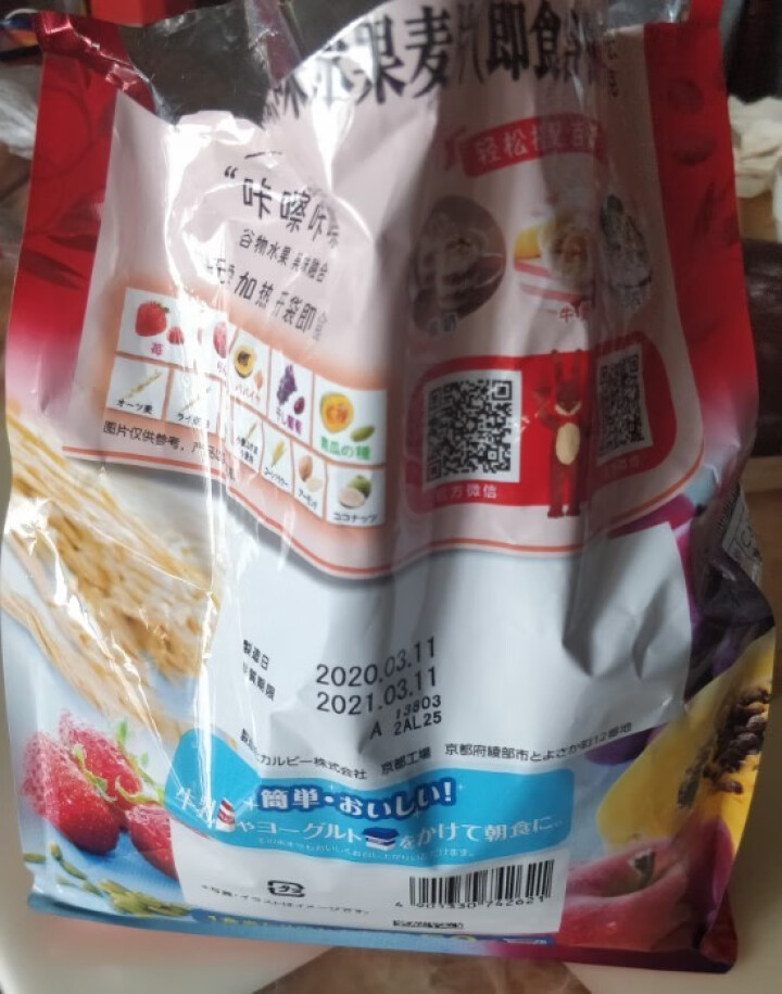 卡乐比（Calbee） 日本进口京都富果乐水果谷物燕麦片 即食冲饮代餐 营养早餐 经典原味700g/袋怎么样，好用吗，口碑，心得，评价，试用报告,第2张