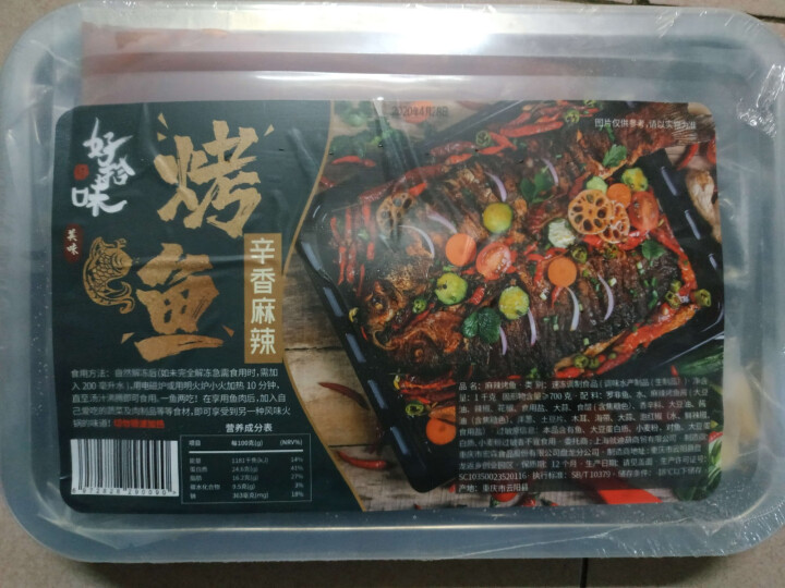 【2件158】好拾味 麻辣烤鱼 万州风味烤鱼 加热即食 自助方便菜 麻辣烤鱼怎么样，好用吗，口碑，心得，评价，试用报告,第2张