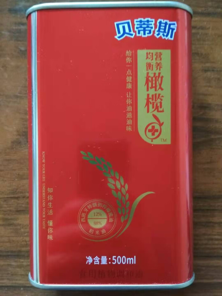 贝蒂斯食用植物调和油500ml 稻米橄榄 500ml怎么样，好用吗，口碑，心得，评价，试用报告,第2张