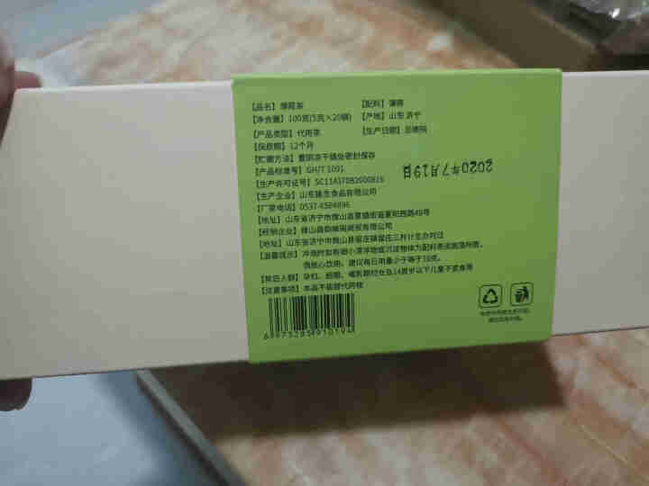 【拍2盒=发3盒】薄荷叶干清凉茶花茶盒装茶新鲜食用泡水奶茶店调酒泡茶小包装礼盒怎么样，好用吗，口碑，心得，评价，试用报告,第3张